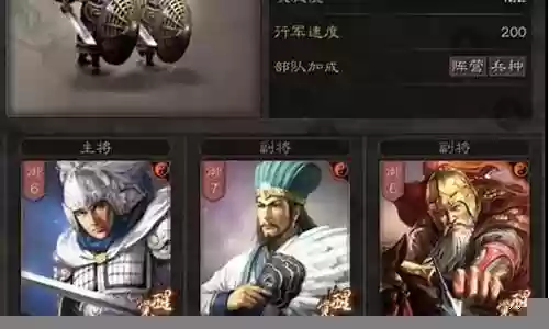 铁杆三国黄忠阵容搭配插图