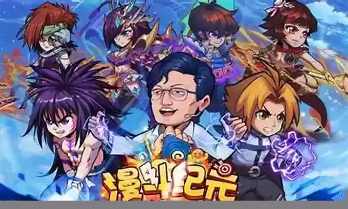 漫斗纪元大后期阵容搭配插图