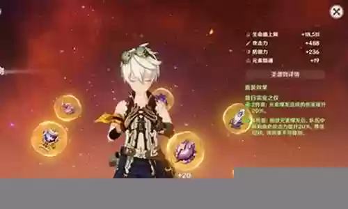核爆魈阵容搭配插图