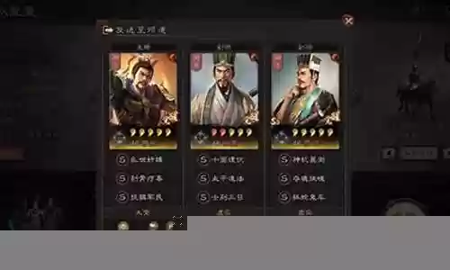 山河盾 阵容搭配插图