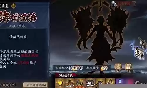 山风超鬼王阵容搭配插图
