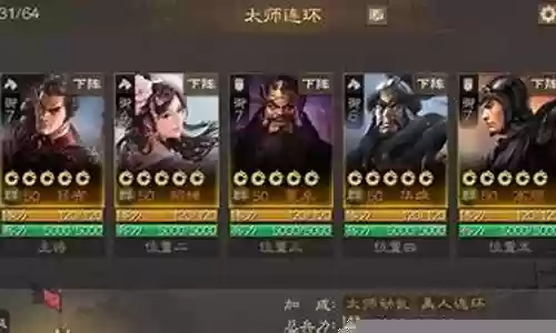 2017吕布阵容搭配插图