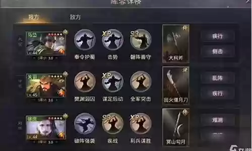 马岱阵容搭配插图