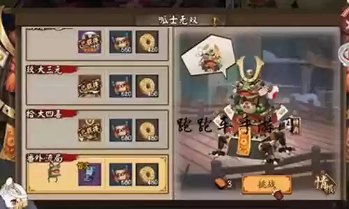 阴阳师无双阵容搭配攻略插图