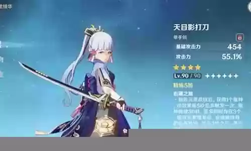 原神凌人凌华阵容搭配插图