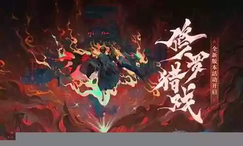 修罗爬楼阵容怎么搭配插图