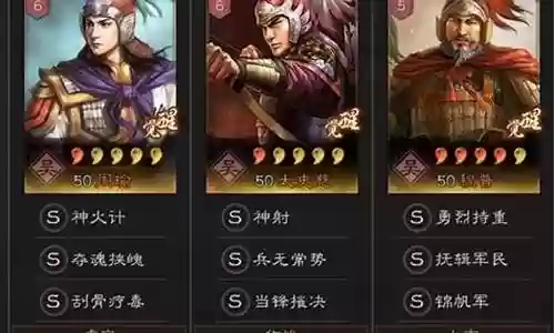 周瑜最优战法搭配阵容插图
