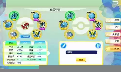 全民口袋争霸阵容搭配插图