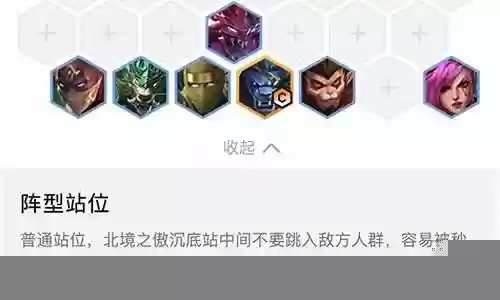 战狮阵容搭配推荐插图