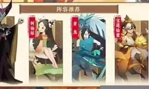 石矶娘娘阵容搭配插图