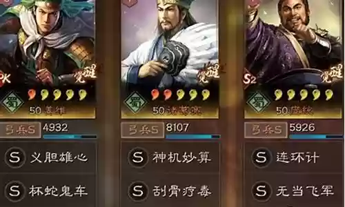 诸葛庞统阵容搭配插图