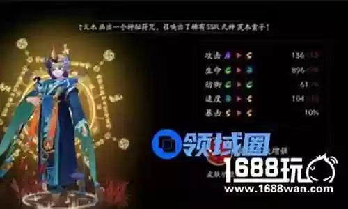 幽怨般若搭配什么阵容插图