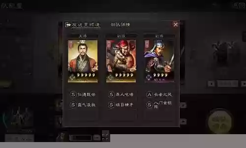桃园开荒阵容搭配插图