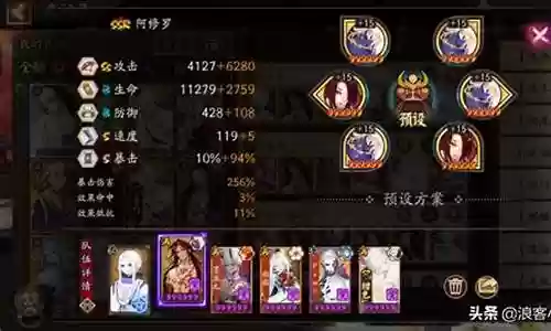 大岳丸结界阵容搭配插图