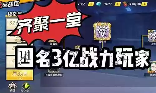 三亿战力阵容搭配最新插图
