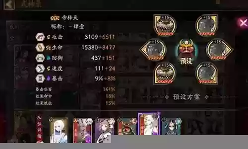鹿丸收尾阵容搭配插图