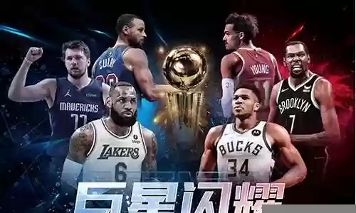 最强nba教练阵容搭配插图