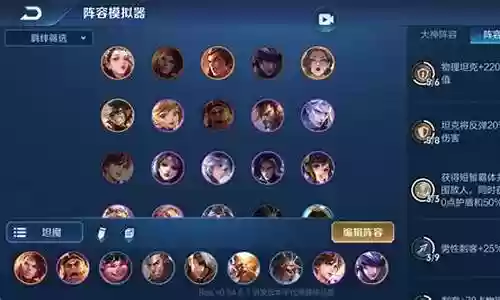 王者魔坦阵容搭配最新插图