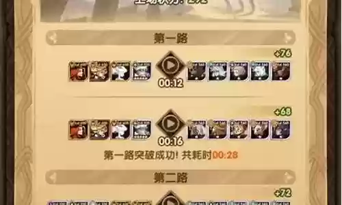 流派试炼阵容怎么搭配插图
