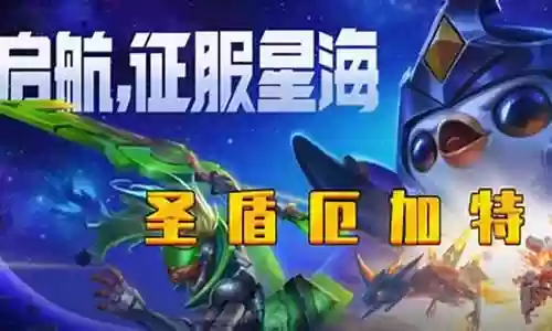 激战星海王者阵容搭配插图