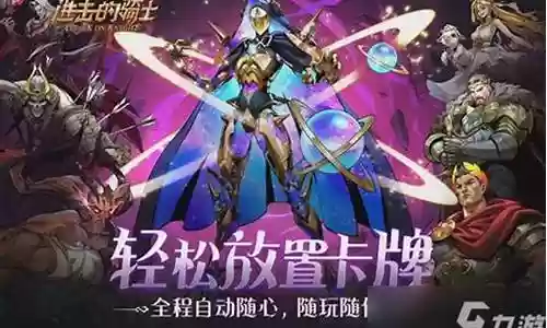 灵动骑士最强阵容搭配插图