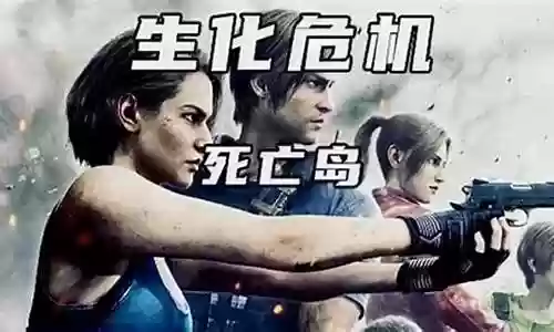 生化危机最强阵容搭配插图