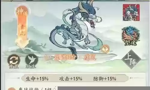 青龙闪避流阵容搭配最新插图