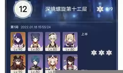 原神打团阵容搭配插图