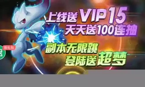 精灵q传阵容搭配插图