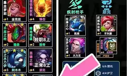 最强肉坦阵容搭配插图