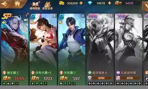新斗罗ss 阵容搭配插图