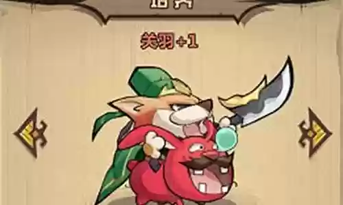 王者猎人悟空阵容搭配推荐插图