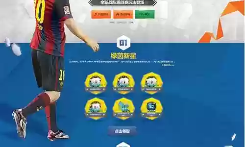 腾讯fifa手游阵容搭配插图