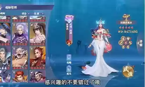 小白海魔女悬赏阵容搭配插图