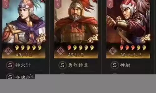 周瑜排位赛阵容搭配插图
