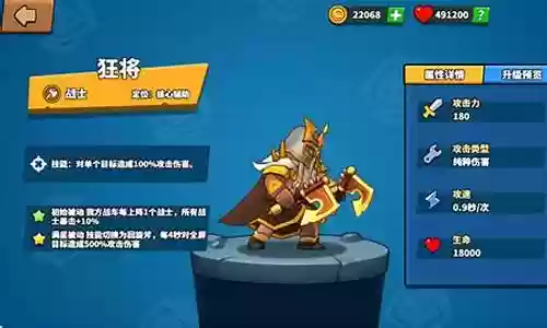 塔防精灵咕噜阵容搭配插图