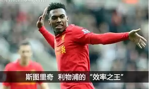 英超效率之王阵容搭配表插图