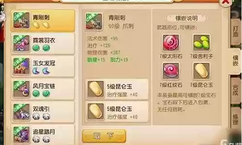 精锐地府阵容搭配攻略插图