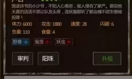长生劫图四阵容搭配插图
