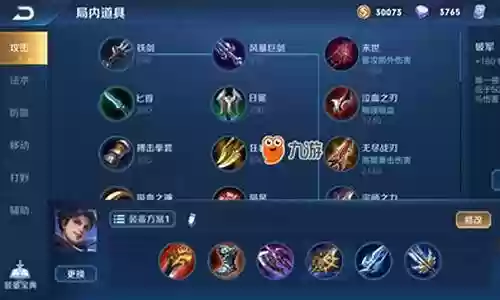 打野曜的最强阵容搭配插图