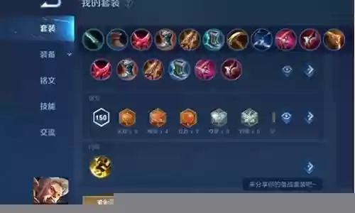 峡谷超强阵容搭配最新插图