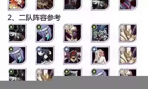 与荒可以搭配的阵容插图