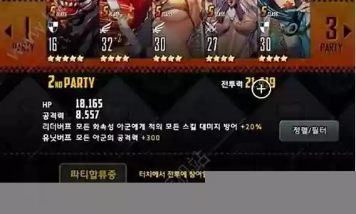 天命之子木奶阵容搭配插图