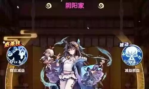 武娘外传阴阳阵容搭配插图