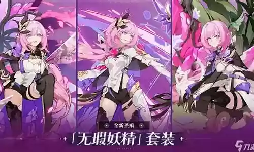 粉色妖精低配阵容搭配插图