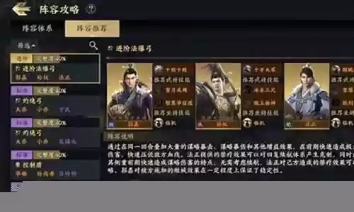 战地无疆孙权阵容搭配插图