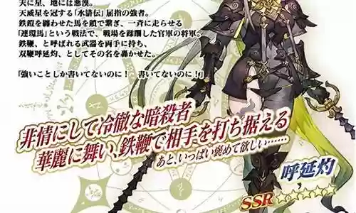 fgo四拐搭配什么阵容插图