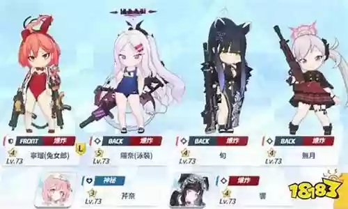 碧蓝档案新手开荒阵容搭配插图