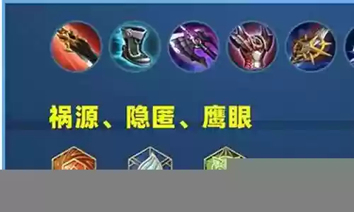王者打野典韦搭配阵容插图