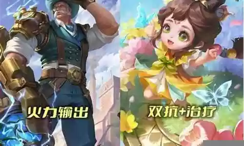 双排情侣阵容搭配图片插图